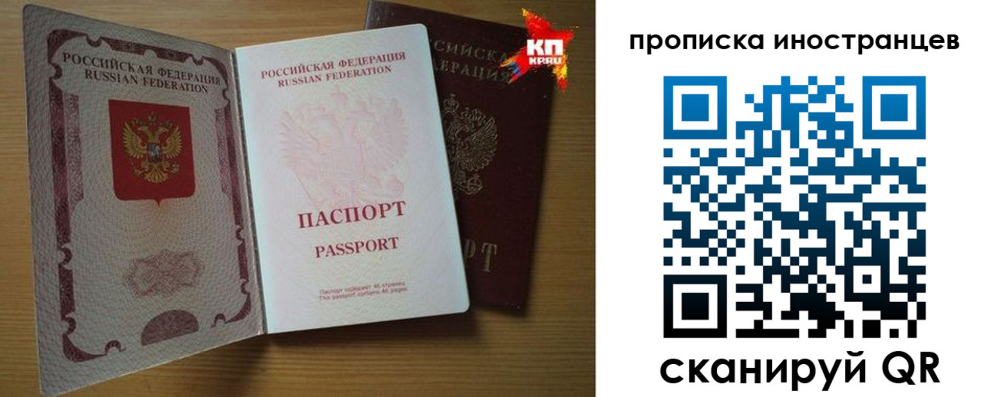 прописка паспорт в Мамадыше