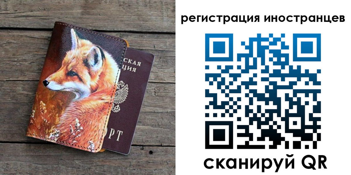 прописка для работы в Мамадыше
