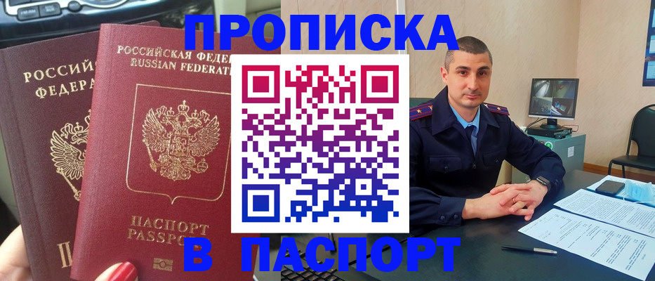 прописка регистрация в Мамадыше