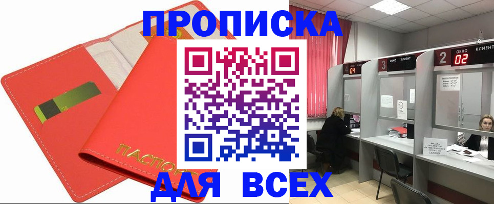 пропишу в квартире в Мамадыше