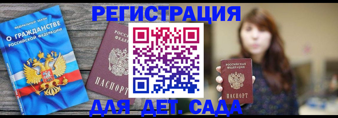 временная регистрация законно в Мамадыше