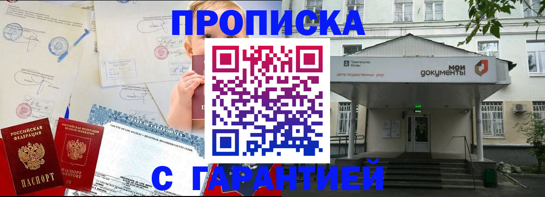 регистрация в Мамадыше