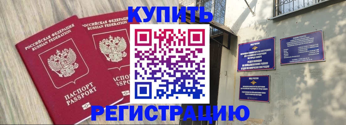 прописка паспорт в Мамадыше